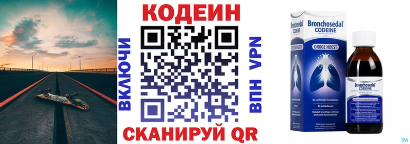 omg онион  Костерёво  Кодеин напиток Lean (лин) 
