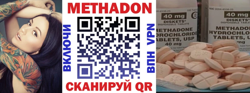 МЕТАДОН methadone  Костерёво 